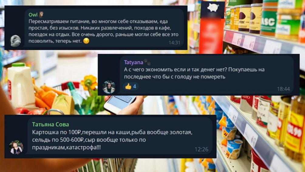 Россияне экономят на еде как никогда: овощи дорожают, рыба — роскошь
