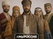 Росмолодёжь запустила акцию к Году единства народов России