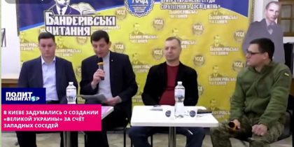 Украинский чиновник заявил о претензиях на земли Польши, Венгрии и РФ