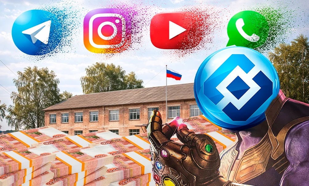 Вместо строительства школ и больниц десятки миллиардов уйдут на блокировку Интернет-ресурсов Вместо строительства школ и больниц десятки миллиардов уйдут на блокировку Интернет-ресурсов