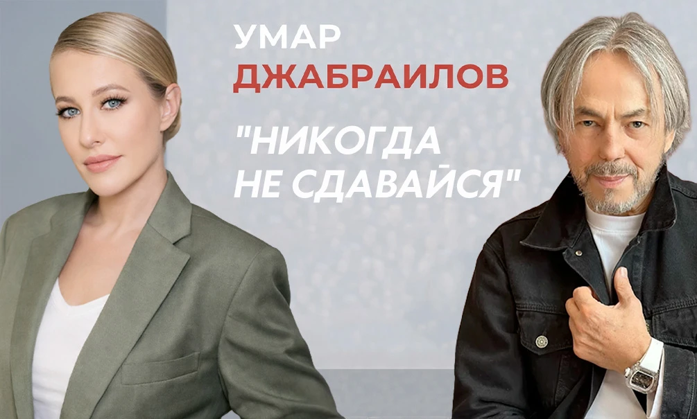 Умар Джабраилов, любовник юной Ксении Собчак, покончил с собой накануне лекции об искусстве