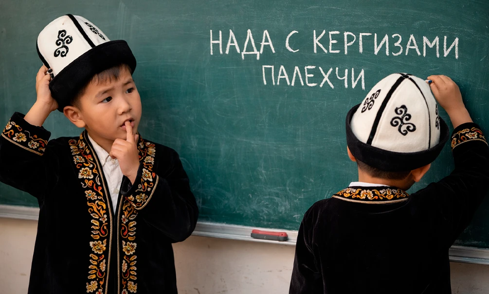 Киргизским детям в школах России – особые условия: спикер и депутаты парламента Киргизии призвали упростить для них тесты по русскому языку