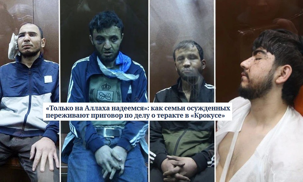 «Таджикские парни из «Крокуса» невиновны, проклятая Россия осудила их незаконно»: СМИ Таджикистана оправдывают террористов, МИД РФ жует сопли 