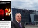 «США провокационно вспомнили жертв «Крокуса», пока Таджикистан мудро молчал»: подлый удар американцев по российско-таджикской дружбе