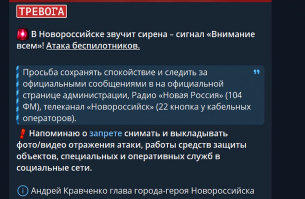 Повреждены дома, есть пострадавшие: массированная атака на Новороссийск и Сочи продолжалась почти сутки