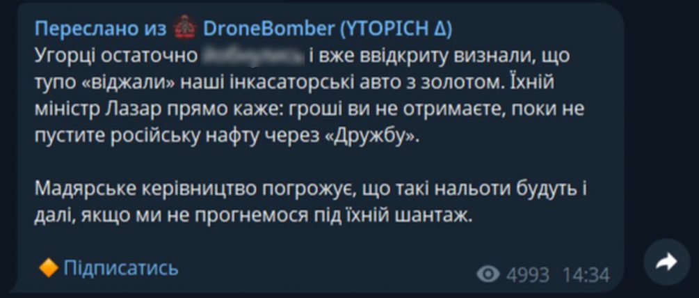 Действуют по привычке: в Киеве предложили из-за арестованного золота «отжать» венгерский бизнес на Украине