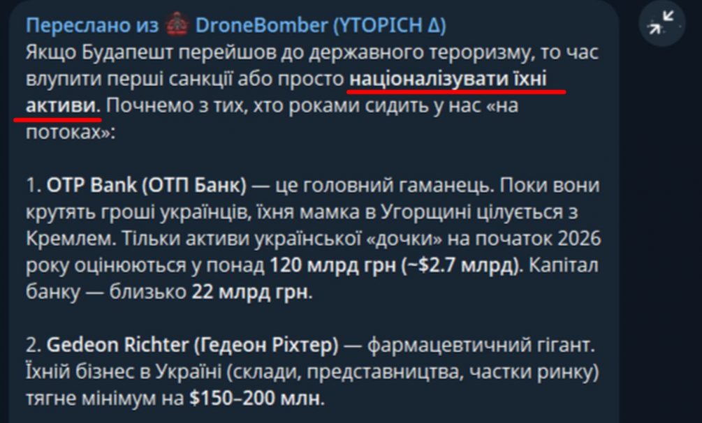 Действуют по привычке: в Киеве предложили из-за арестованного золота «отжать» венгерский бизнес на Украине