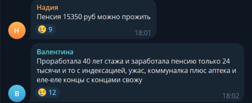 «Проработала 40 лет — заработала 24 тысячи»: реально ли получать максимальную пенсию в России