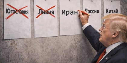 «Россия обязана сделать выводы!»: США и Израиль пришли за Ираном окончательно и бесповоротно