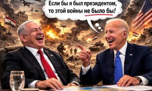 Нетаньяху насмешил вопрос о Трампе и войне в Иране