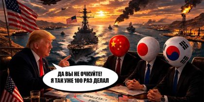 Мастер выкрутасов: Трамп нашел способ красиво «соскочить» с Ирана