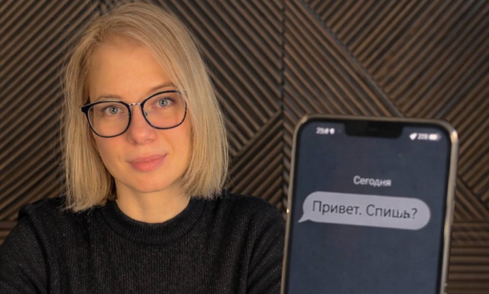 «Привет. Спишь?»: психолог Кристина Гундлах рассказала про 5 мужских манипуляций 