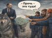 «Паси волков, Дерипаска!» - олигарх-миллиардер обиделся на нежелание русского народа работать 72 часа в неделю