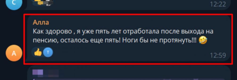 «Ноги бы не протянуть»: уже в 13 регионах РФ средняя пенсия неработающих стала выше 30 тыс. рублей