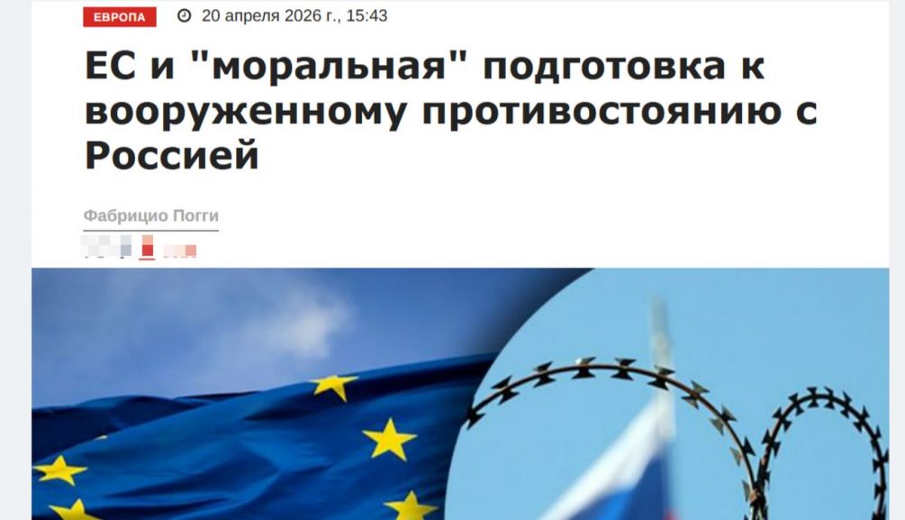 Европу готовят к «неизбежной войне» с Россией пока Украина воюет «до последнего украинца»