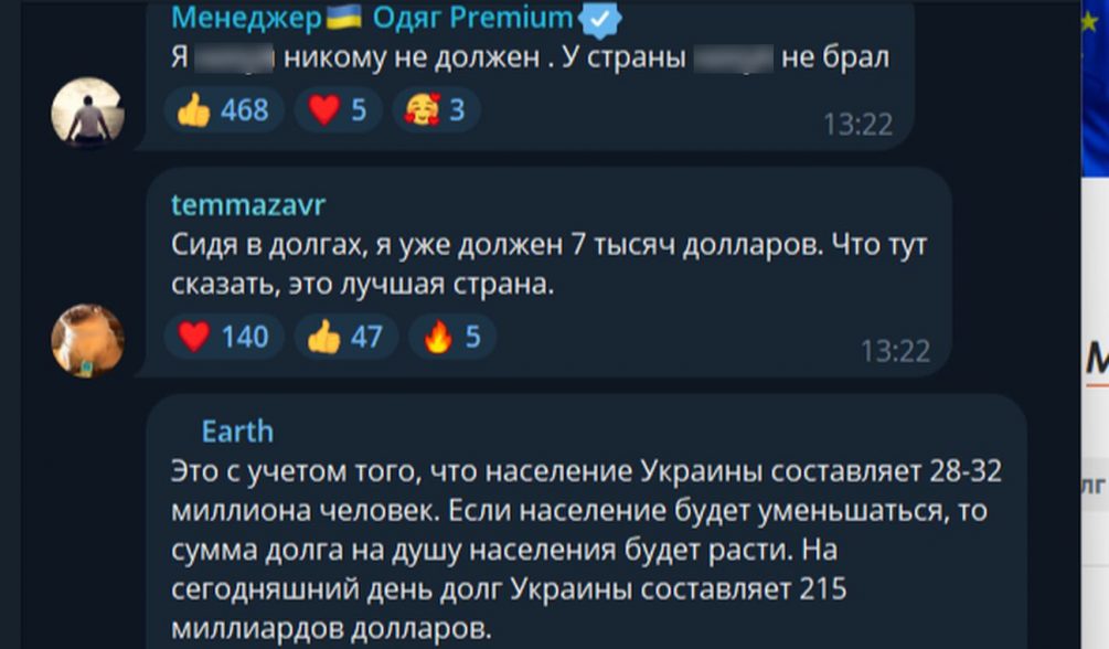 «Я никому ничего не должен»: долг Украины взлетел до $7200 на человека