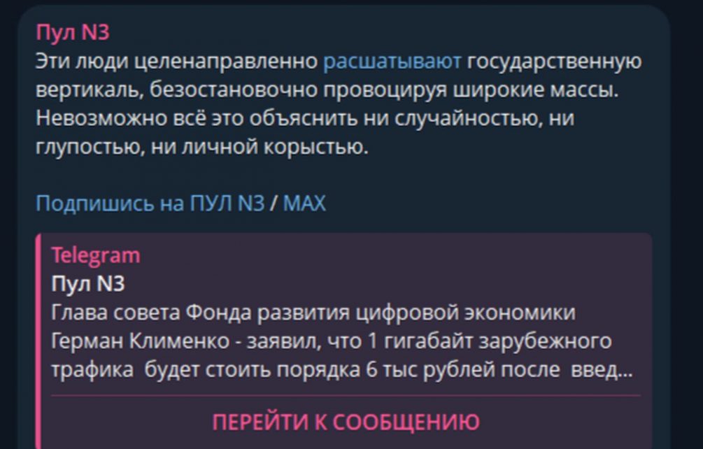 «Простому народу — вход закрыт»: в России хотят ввести тарифы за иностранный трафик