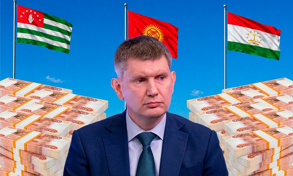 Россия тратит стратегические резервы на «союзников»: Абхазии, Таджикистану и Киргизии перечисляют помощь и списывают долги 