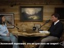 «Хотел отдать Донбасс в 2022-м, а еще наркоман и коррупционер»: бывший пресс-секретарь и возможная любовница Зеленского Юлия Мендель рассказала обо всем