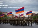 Армянское настроение: «Россия виновата, могла бы «Вагнером» разбить Азербайджан»