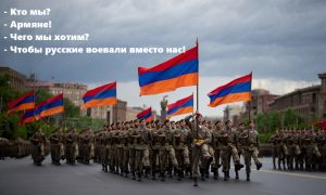 Армянское настроение: «Россия виновата, могла бы «Вагнером» разбить Азербайджан»