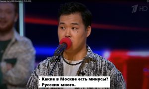 «Минус Москвы – много русских»: КВН пробивает дно русофобии на Первом канале снова и снова