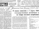 В России запретили предсказывать рост цен: граждане должны получать только оптимистичную информацию