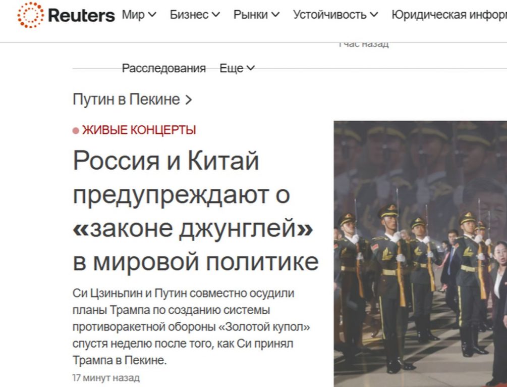 «С помпой и размахом»: что пишут мировые СМИ о встрече Путина и Си Цзиньпина