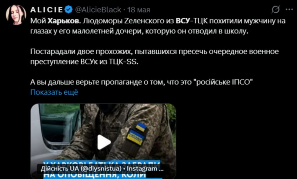 «Ресурс заканчивается»: Украина лютует — в Харьковской области началась принудительная мобилизация женщин