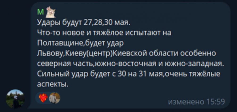 «Что-то новое и тяжёлое испытают»: эксперт рассказал, когда будет массированная атака по Украине