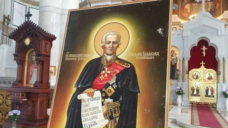 В Москве в храме у Никитских ворот состоялась церемония передачи иконы Феодора Ушакова 