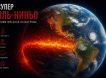 Супер-Эль-Ниньо возвращается: человечеству предрекли засухи, голод и 50 миллионов жертв