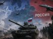 «Готовят «Карельский фронт»: страны НАТО начали учения у границ России