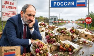«Дружба дружбой, а служба службой»: Пашинян начал истерить из-за запрета армянских цветов в России