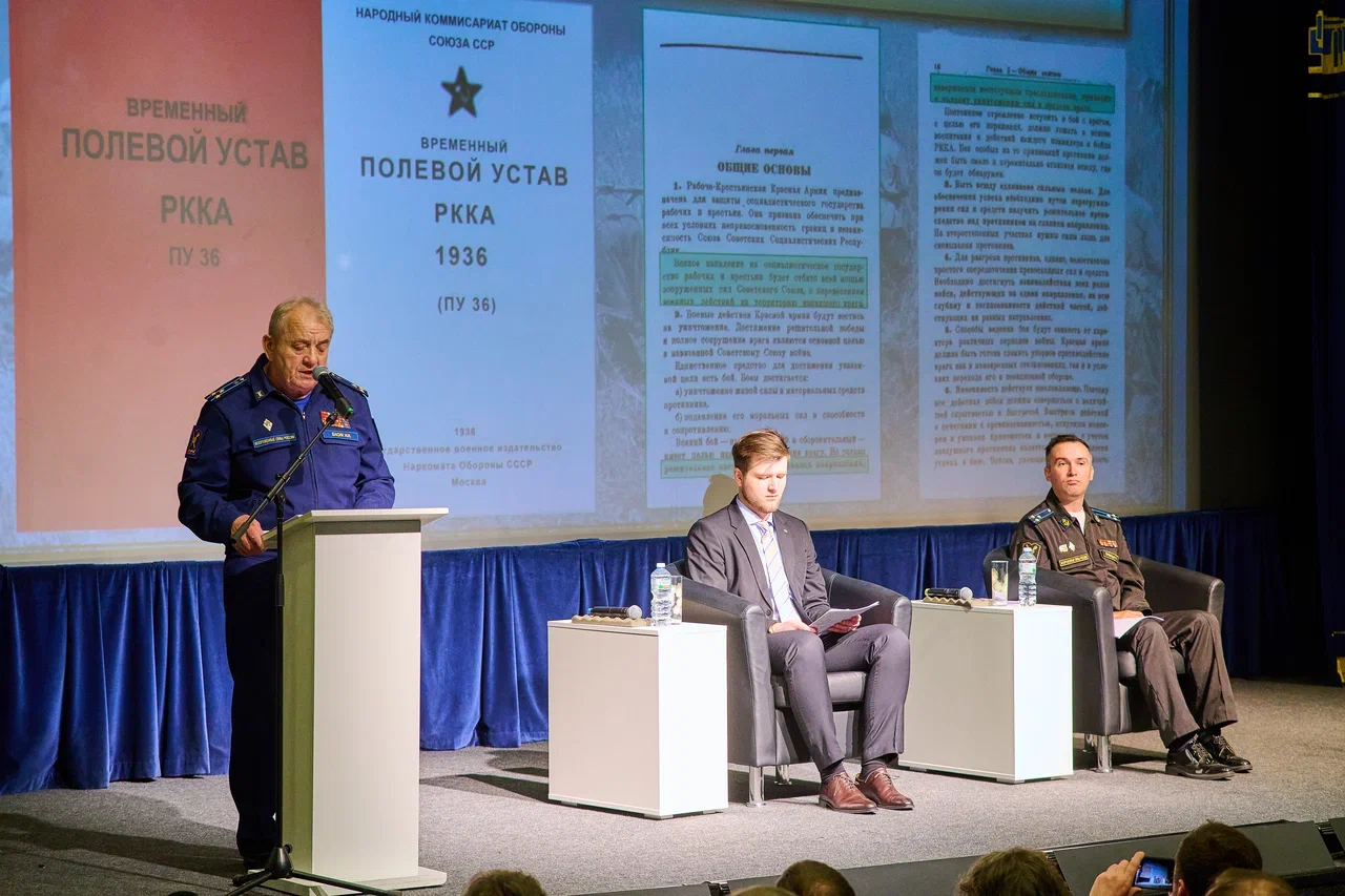 В Москве состоялась военно-историческая конференция «Вставай, страна огромная…»