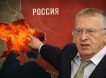 «Никогда не закончится!»: Жириновский предсказал, что Украина превратится в незаживающую рану в подбрюшье России