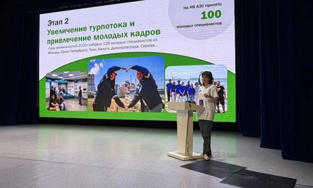 Нововоронежская АЭС получила престижную награду на международном форуме промышленного туризма 