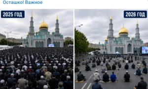 «Халяльников» отправили домой: ужесточение миграционной политики сократило число празднующих Курбан-байрам в России