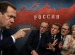 В Совбезе России заговорили о «животном страхе»: Медведев назвал единственный способ предотвратить большую бойню