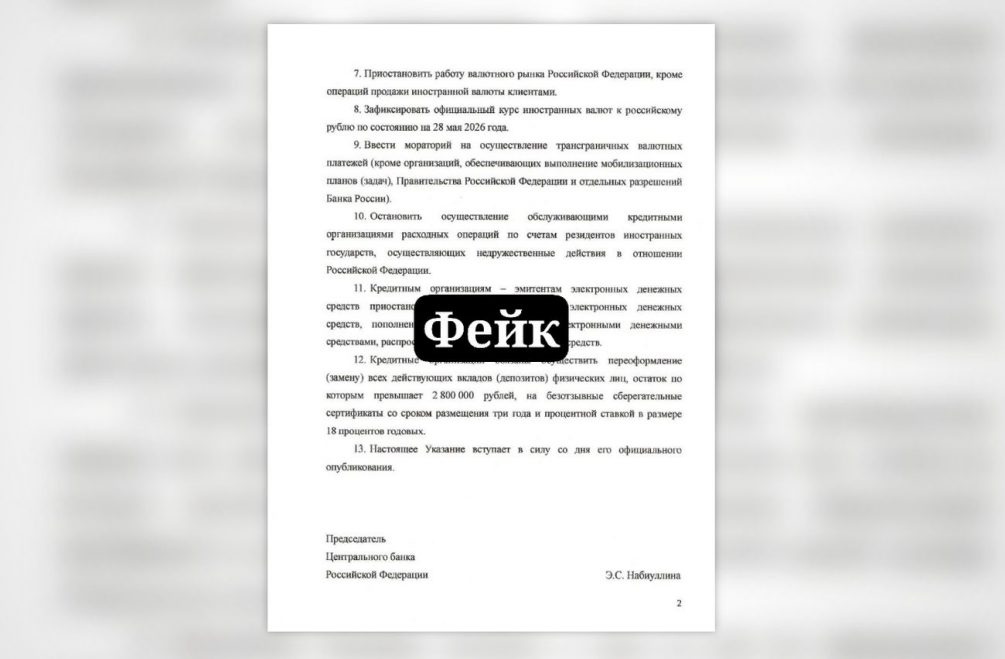 «Это фейковые вбросы»: в Минфине ответили на слухи о налогах и «заморозке вкладов»