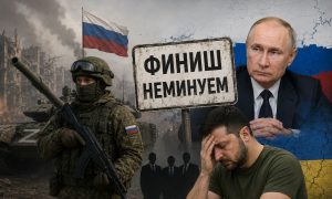 «Финиш неминуем»: в Госдуме призвали украинцев «вышвырнуть шайку Зеленского» и принять условия России
