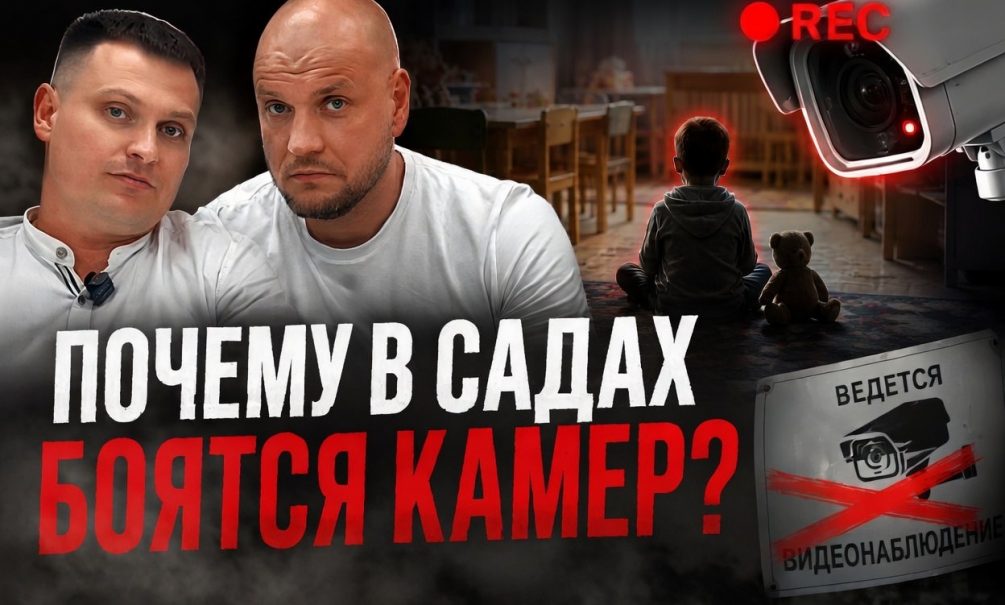 Ребенок лишился пальца, а они скрыли? Кто поможет в организации безопасности детей