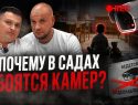Ребенок лишился пальца, а они скрыли? Кто поможет в организации безопасности детей