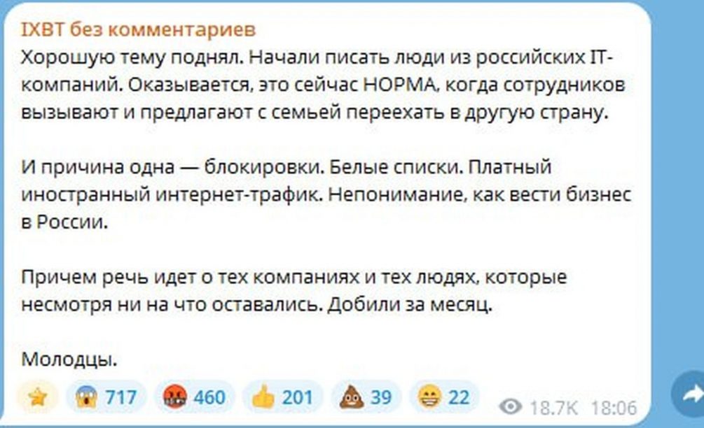 «Причина одна»: крупные разработчики игр и IT-специалисты уезжают из России из-за блокировок