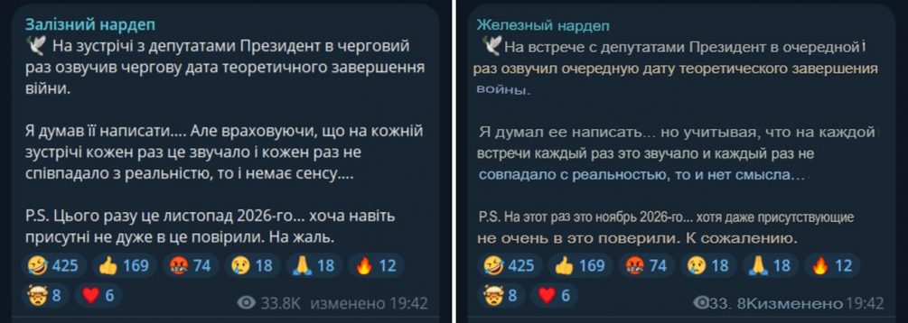 Уже в этом году: когда закончится СВО — на Украине неожиданно назвали точный срок