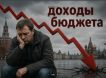Дефицит бюджета зафиксирован в 56 регионах РФ: как подобные процессы отразятся на качестве жизни россиян