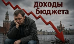 Дефицит бюджета зафиксирован в 56 регионах РФ: как подобные процессы отразятся на качестве жизни россиян