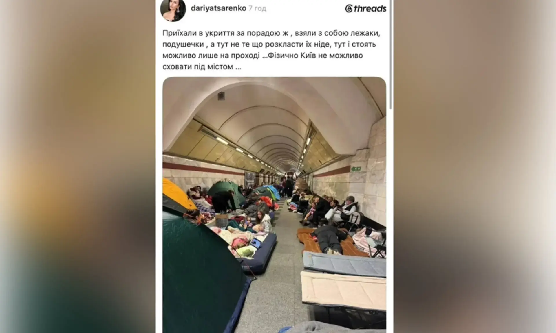 Прятавшиеся в метро от российских ударов киевляне переругались из-за палаток