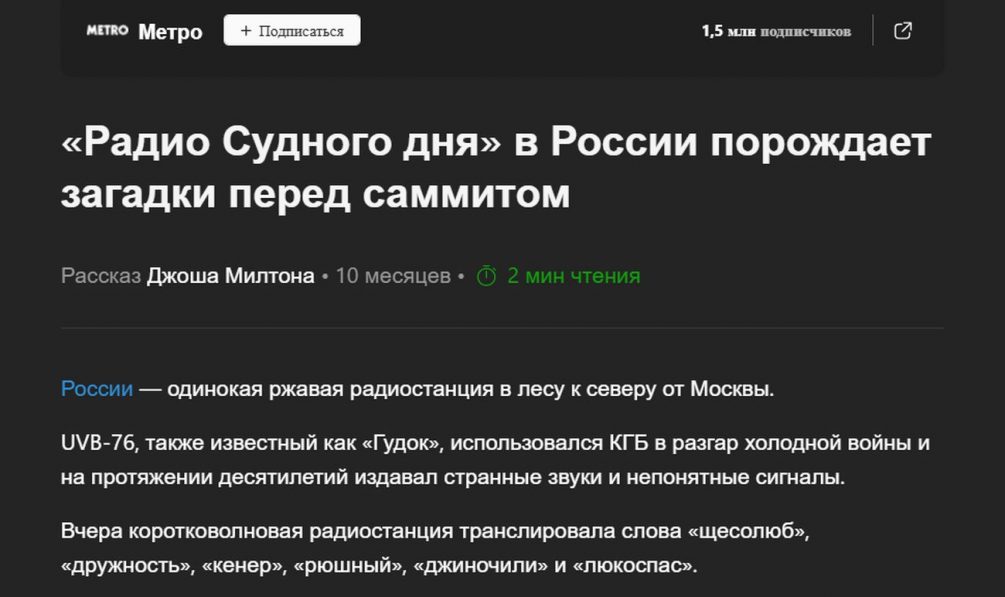 «Порождает загадки перед саммитом»: радио Судного дня снова вышло в эфир в день открытия G7