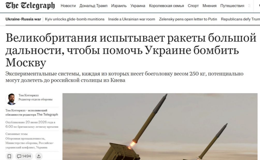 «Основная цель — обстрелы РФ»: британцы делают ракету для Украины, но есть нюанс